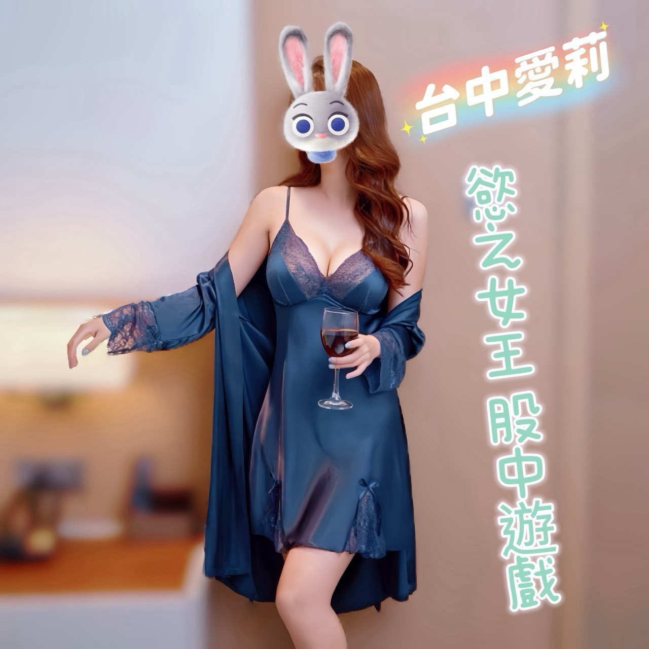 愛莉