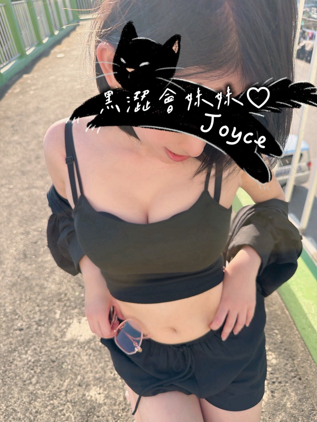 黑色會妹妹~性感小野貓 #奮鬥