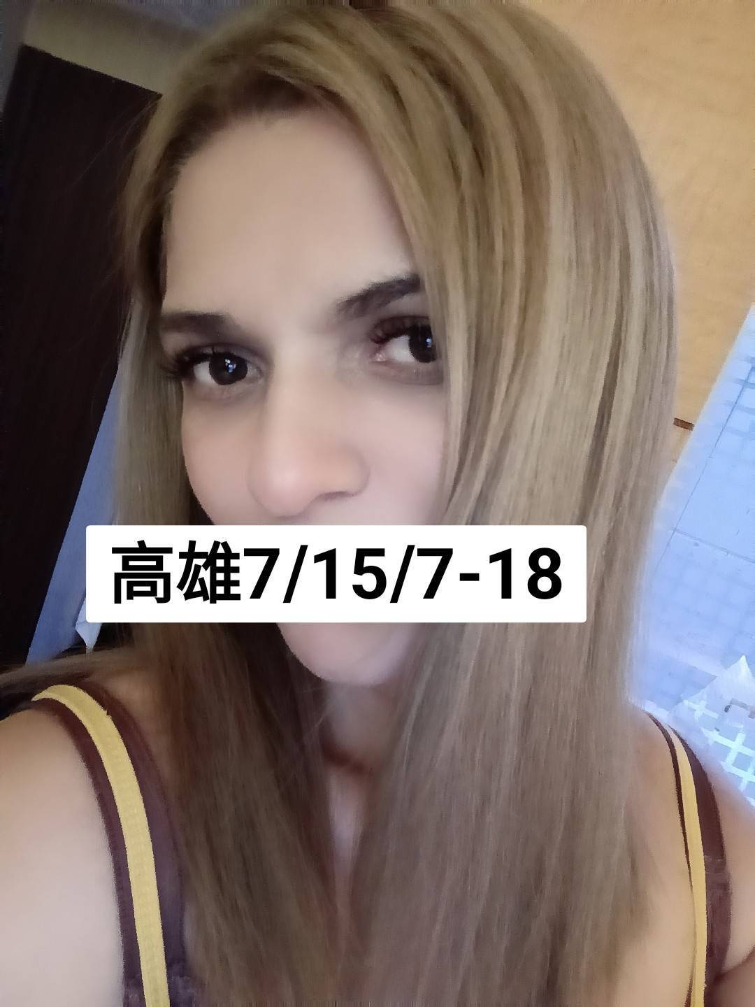 高雄7/15 - 7/18 西班牙金髮洋妞