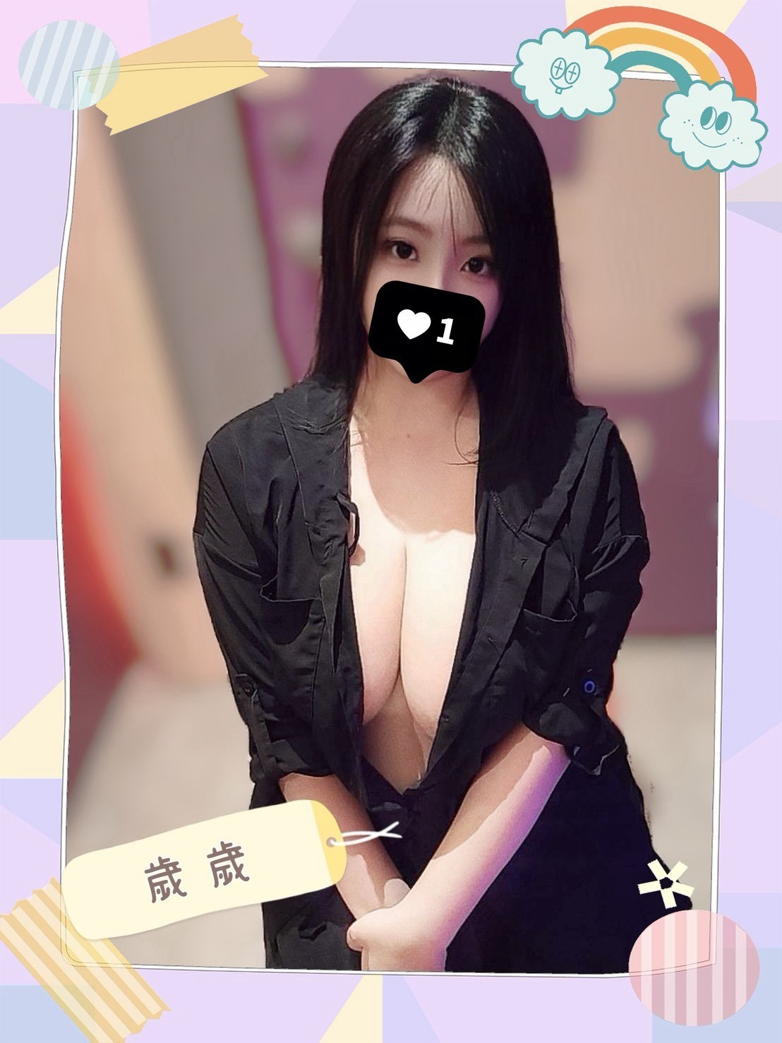 歲歲
