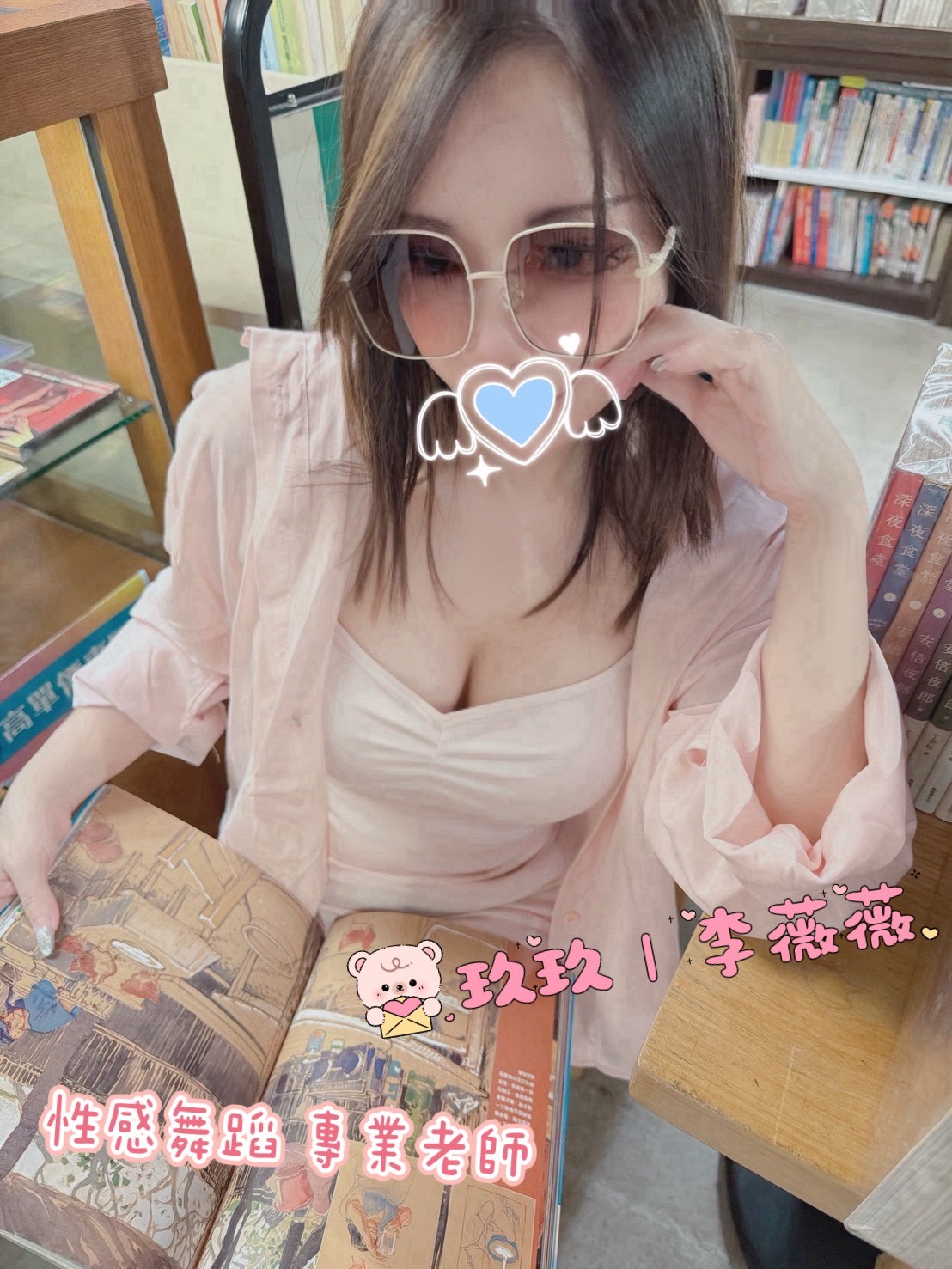 李薇薇
