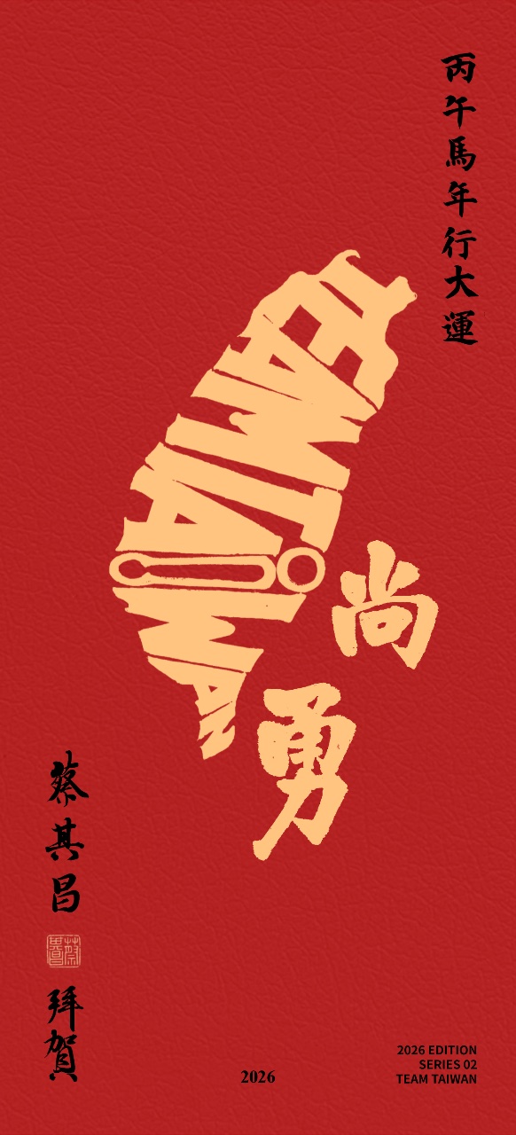 哎呦不錯喔(8174630)