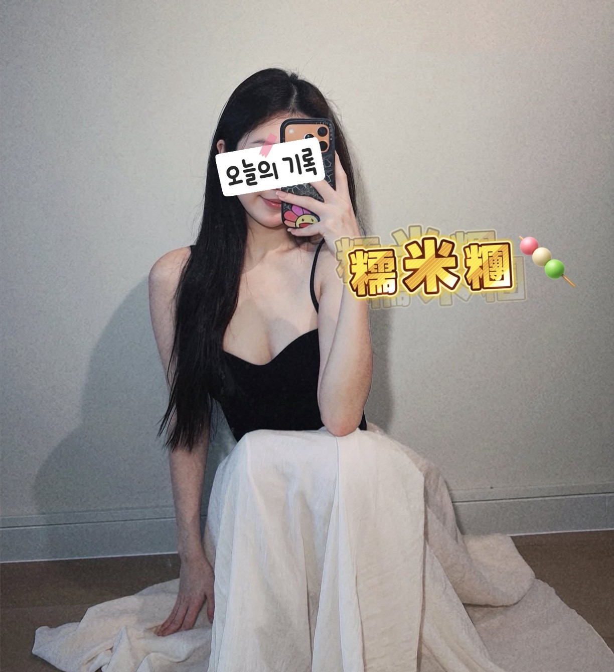 糯米糰