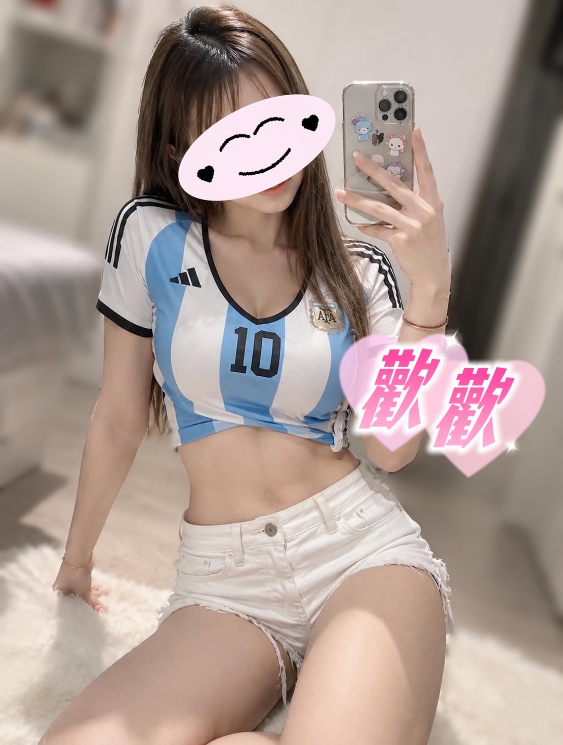 歡歡