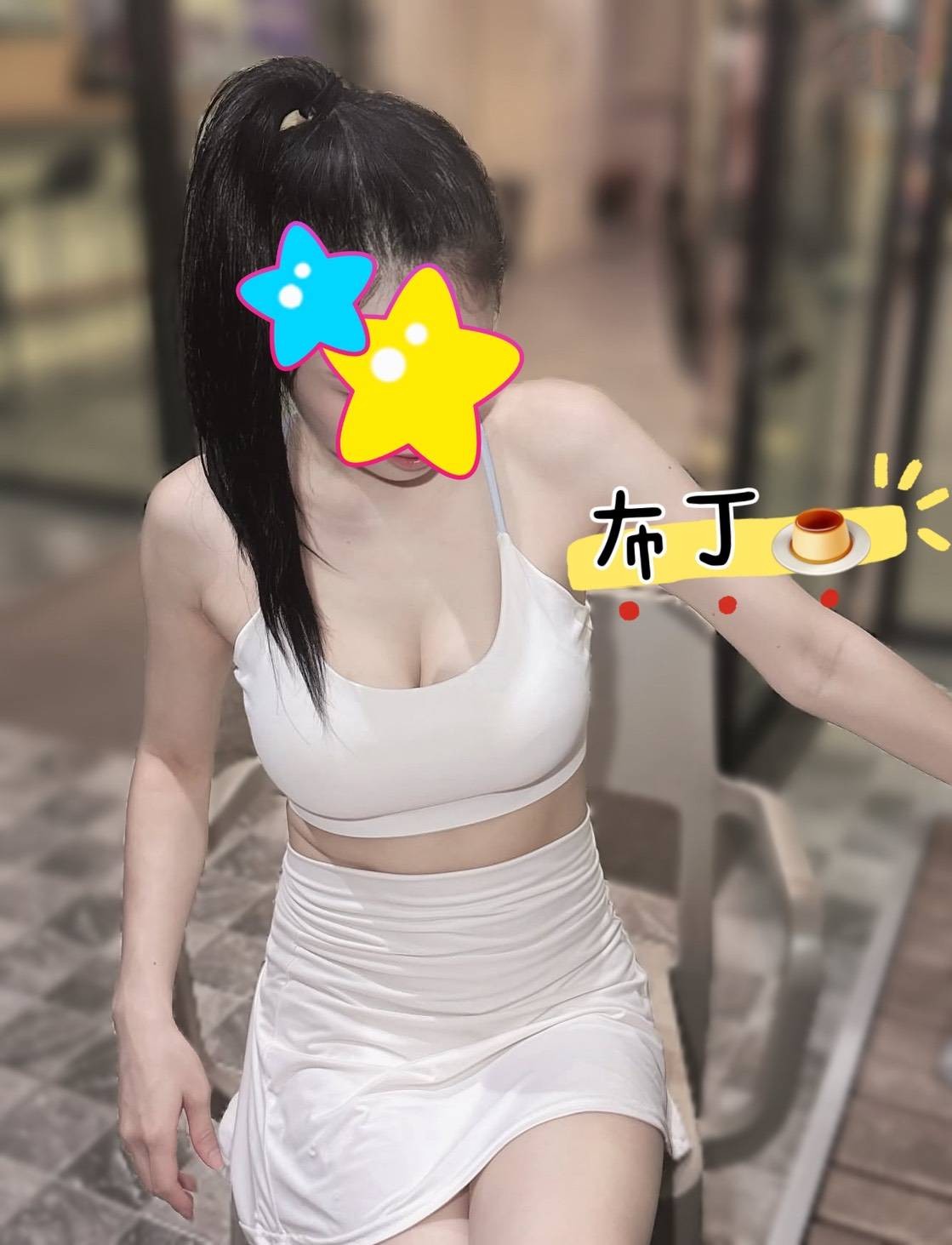 布丁