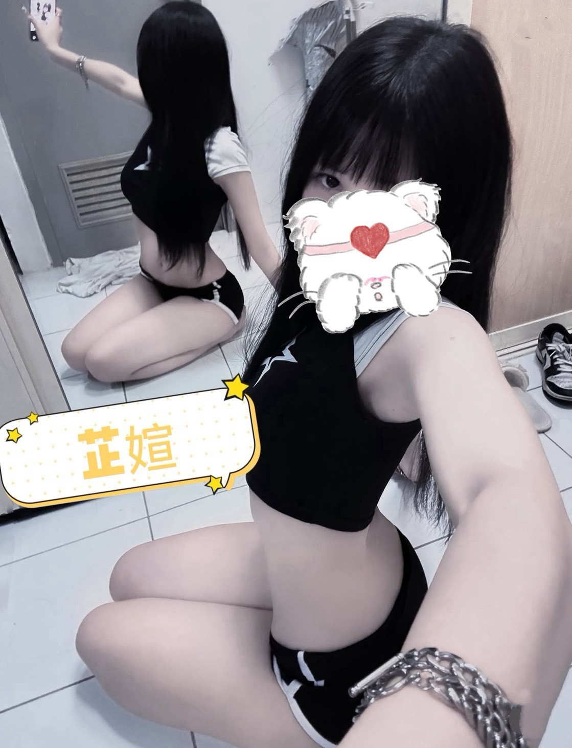 芷媗
