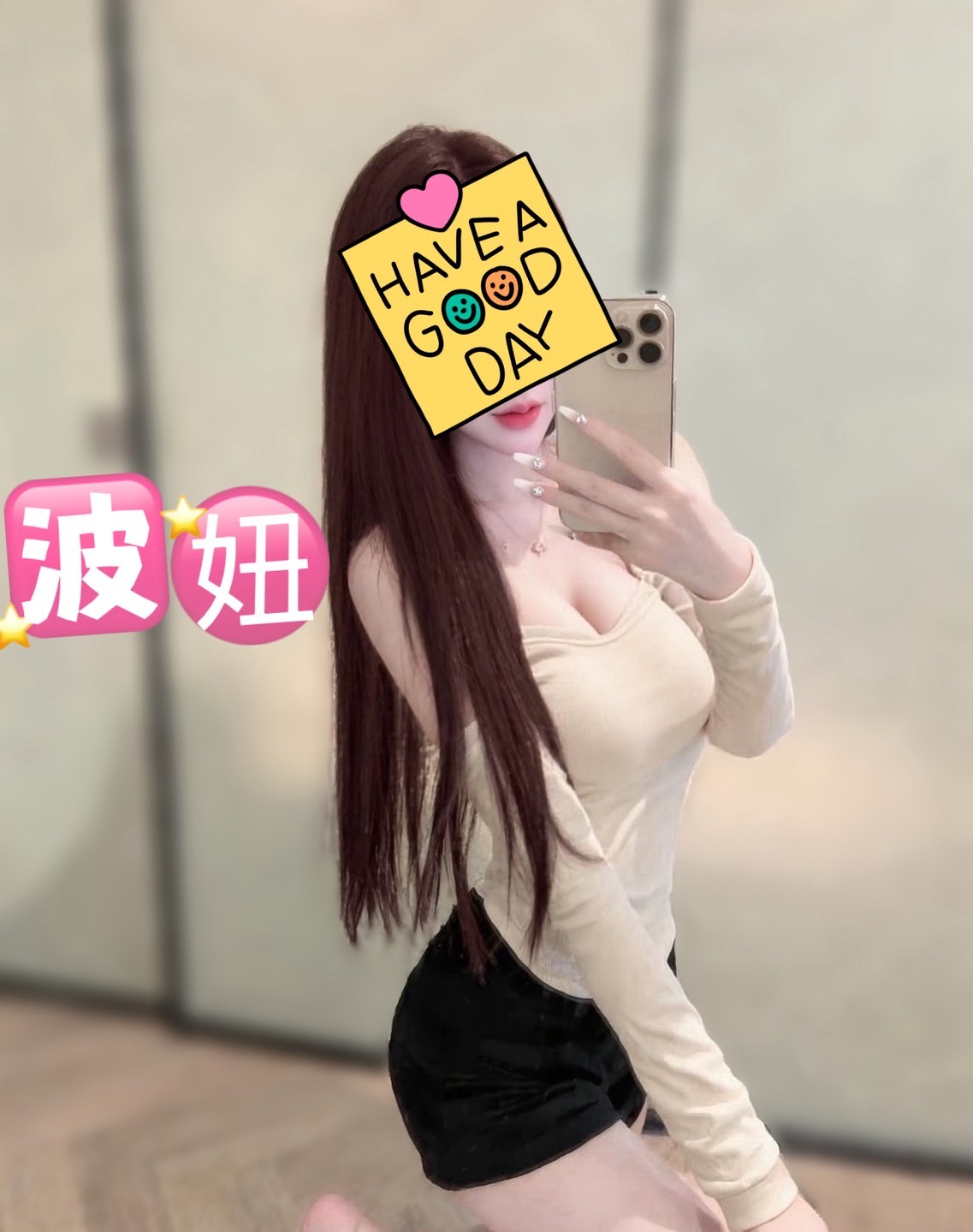 你的性感小妞 已上線
