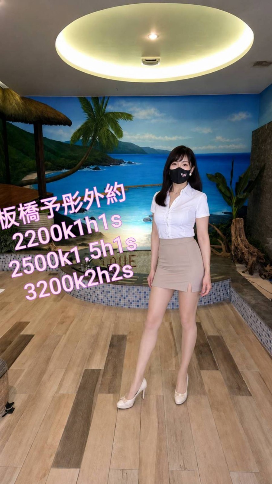 板橋予彤