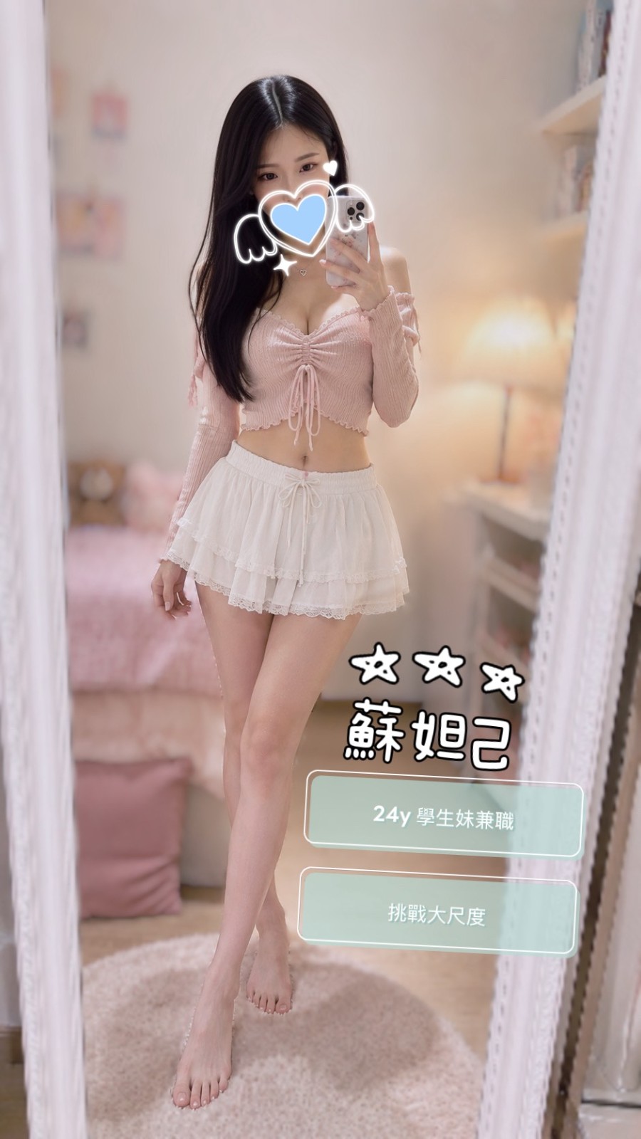 蘇妲己
