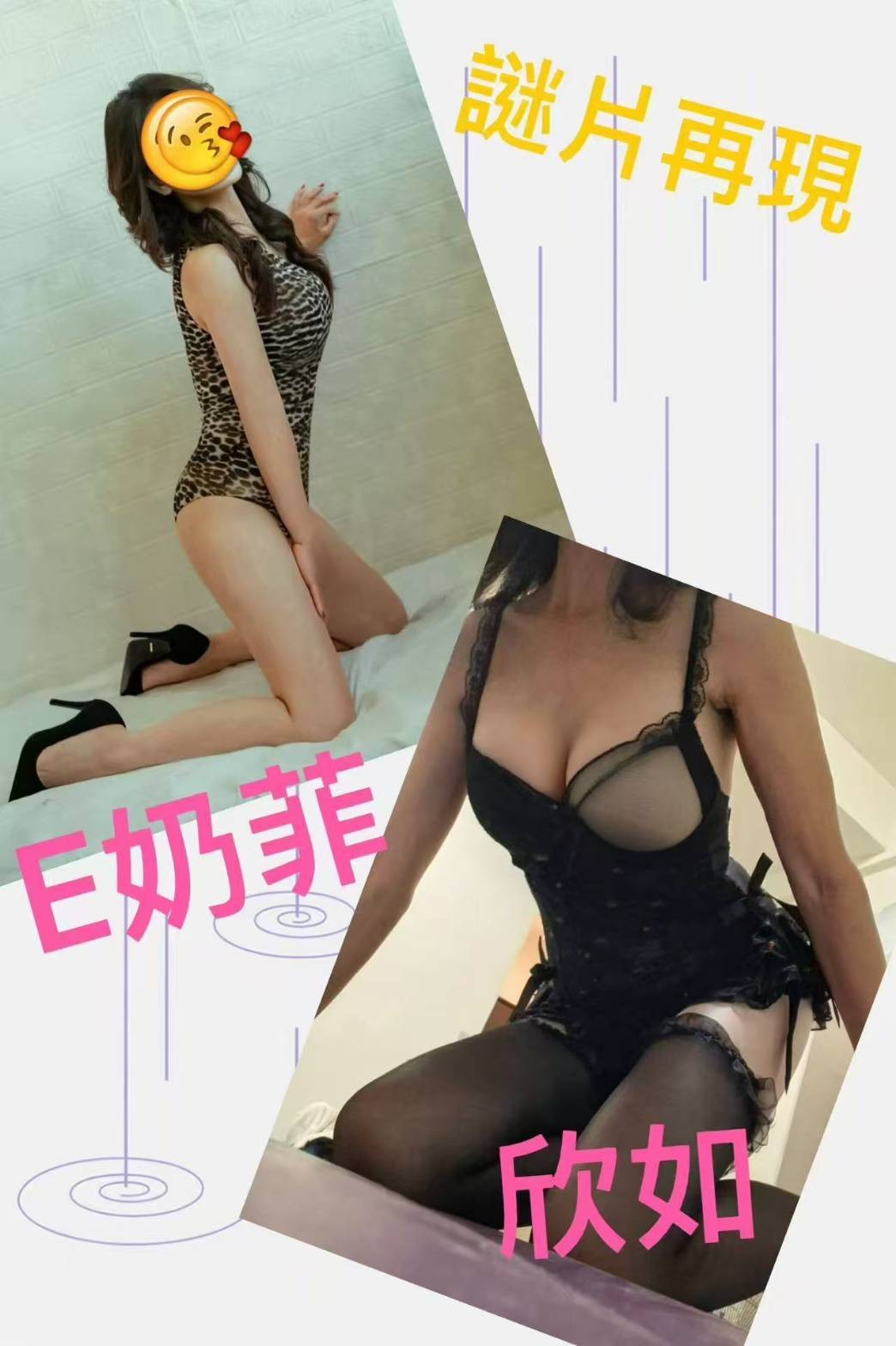 欣如.奶菲雙飛活動限時9/9結束