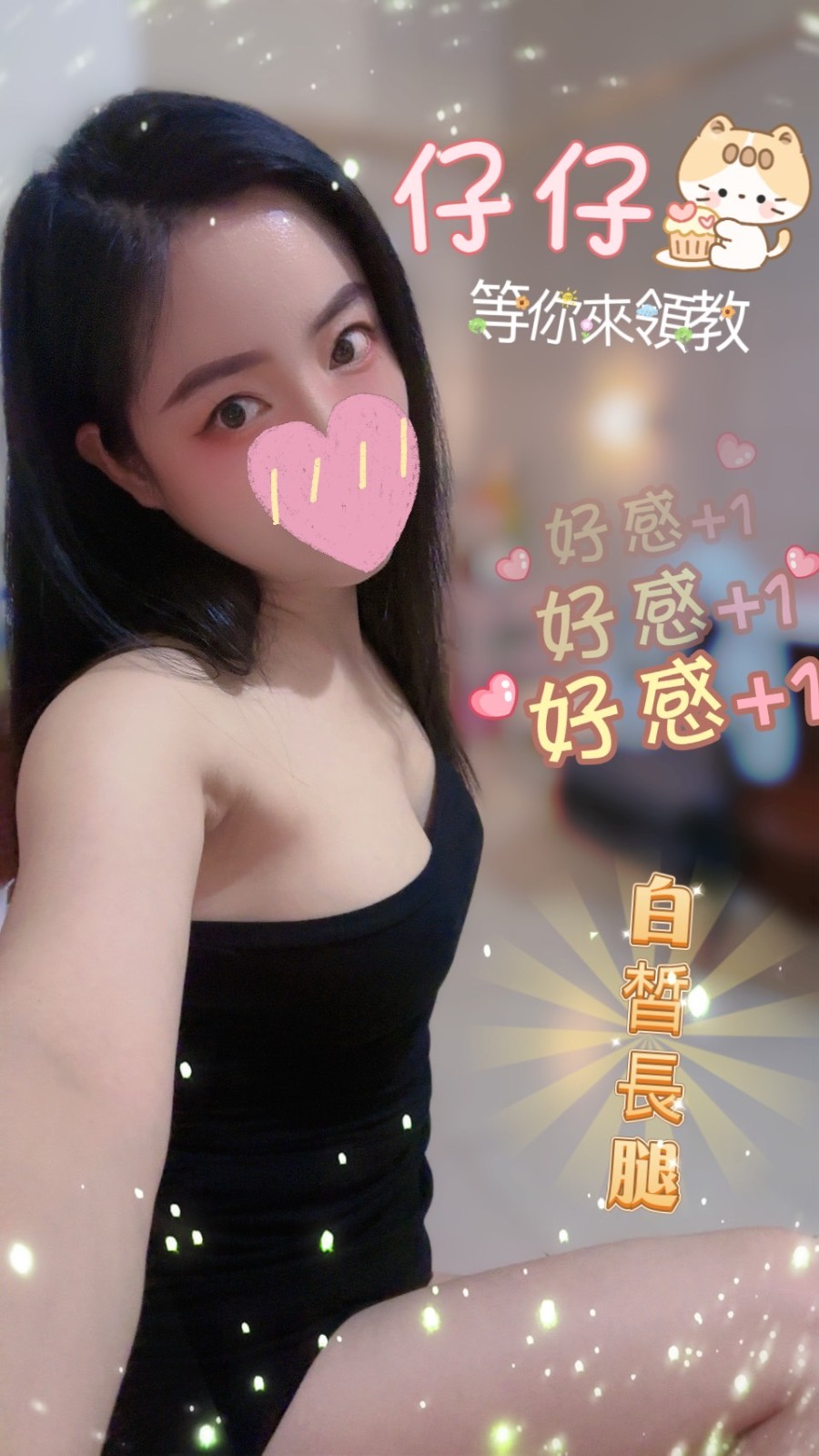 仔仔