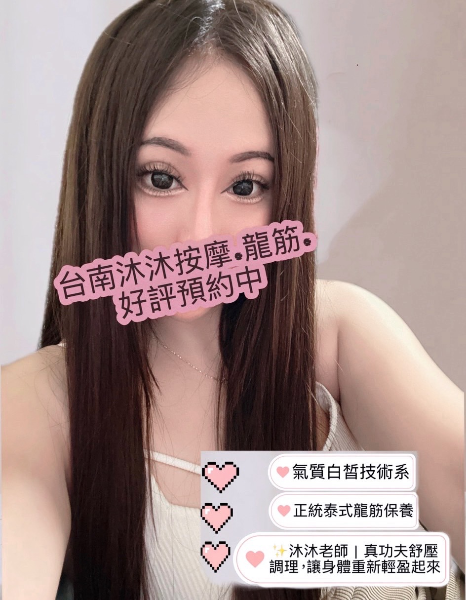 沐沐老師