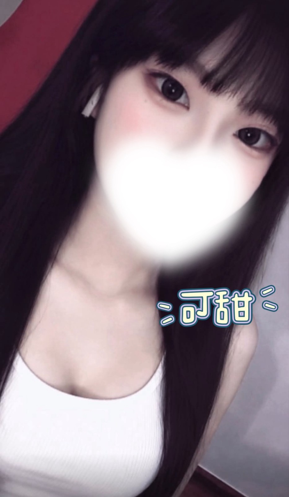 可甜