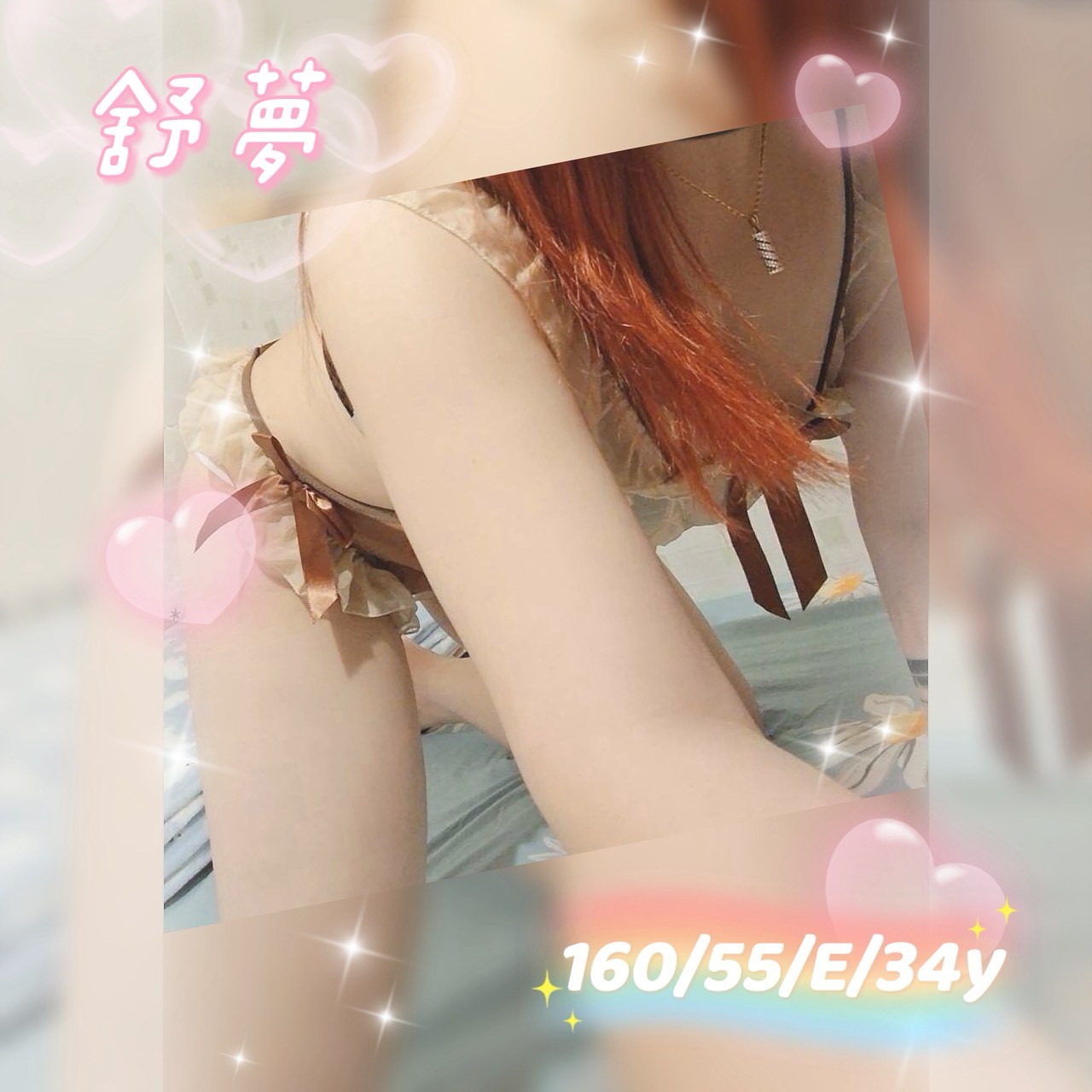 舒夢