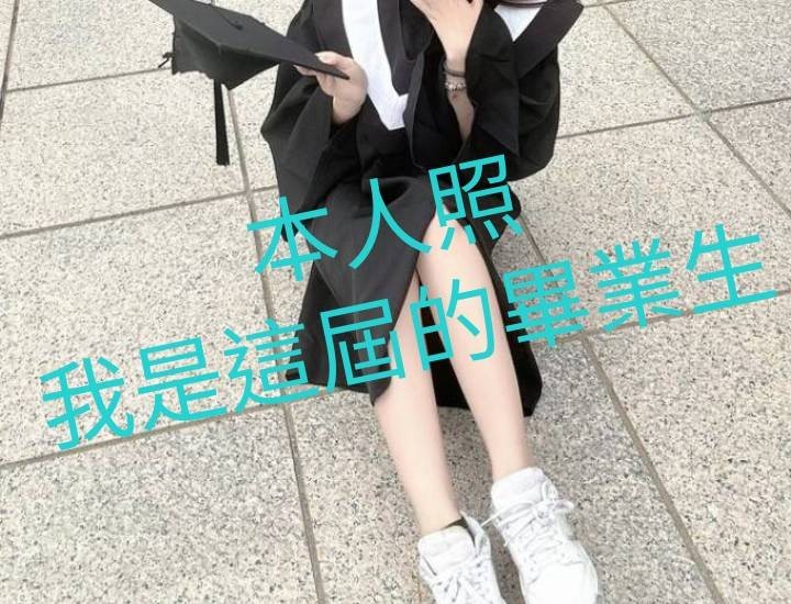 可先看看 （ 本人 ）❤️ 喜歡 ... 再約約會唷 💋
