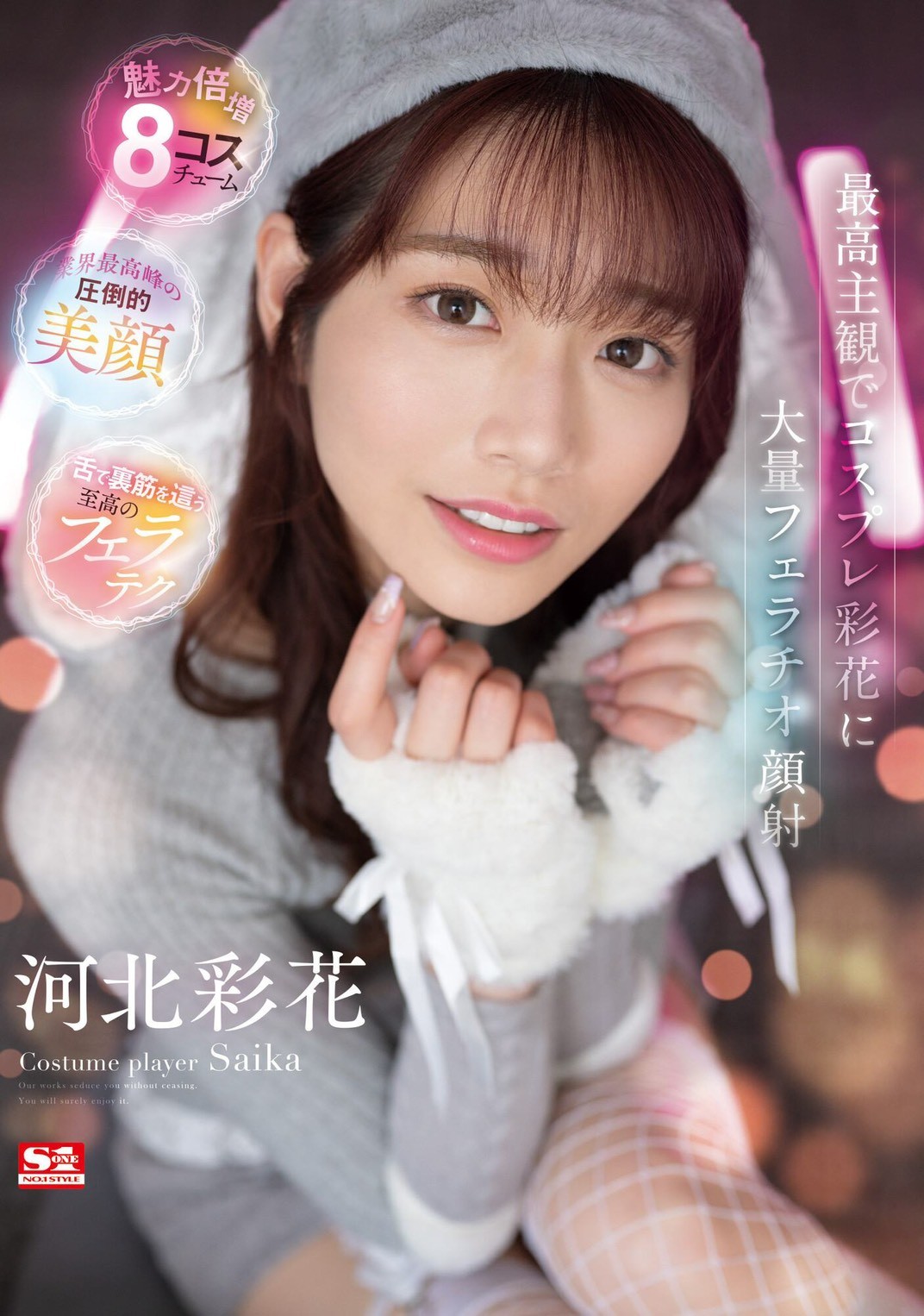 河北彩花