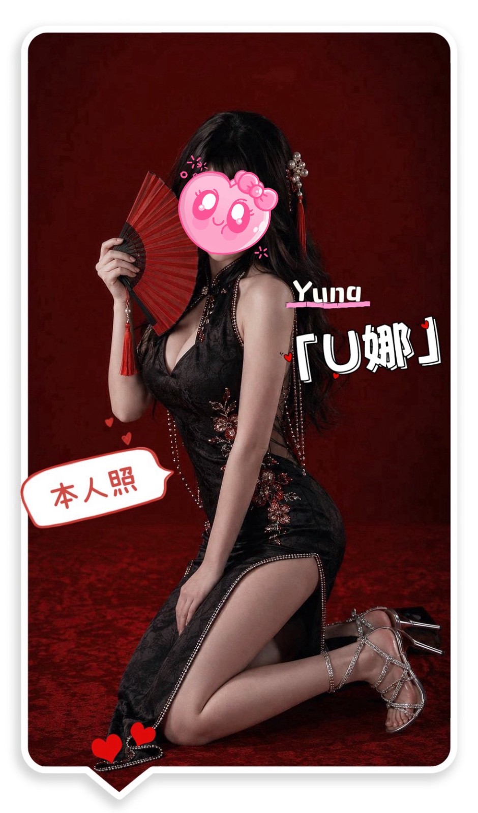 Yuna(悠娜)