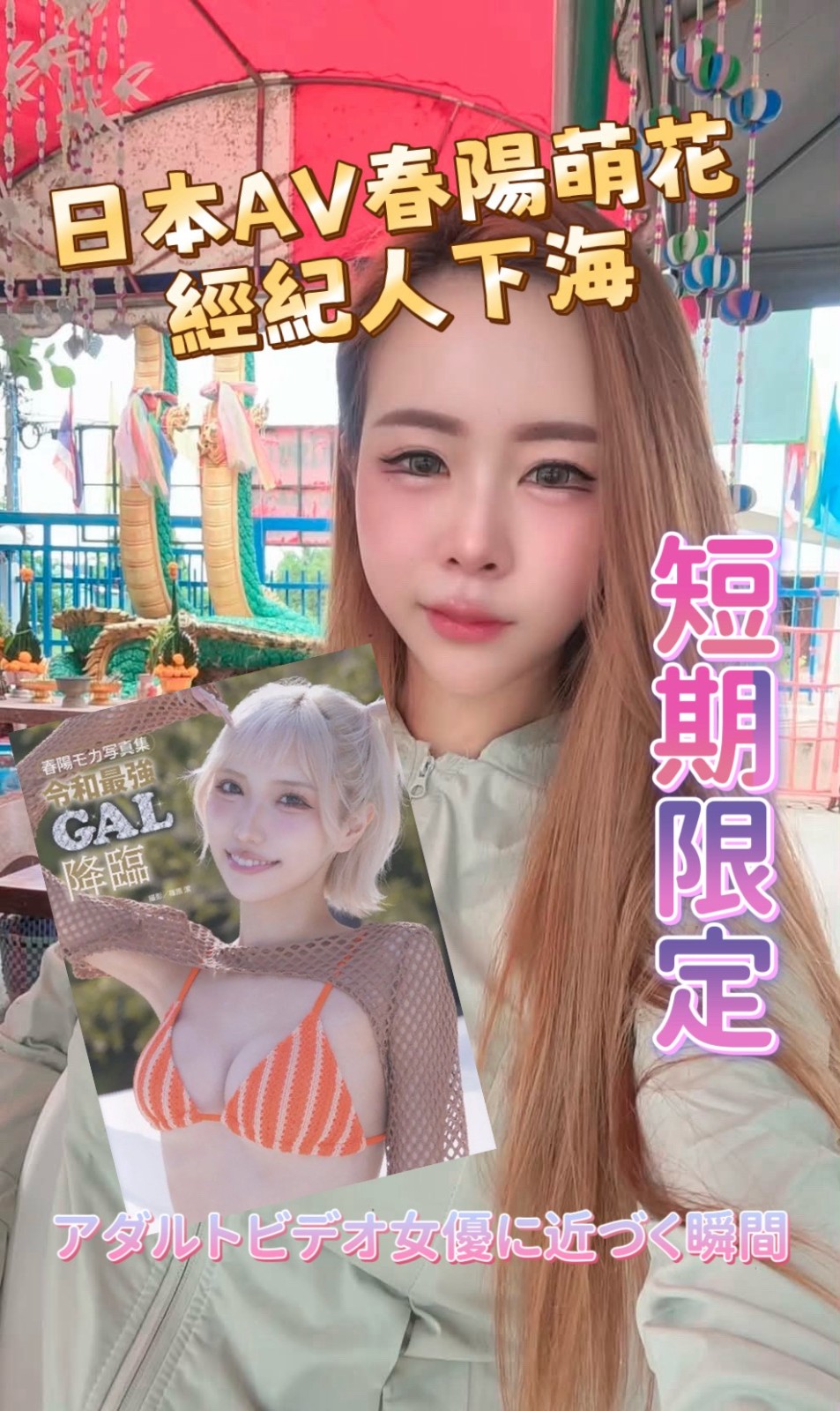 奈緒子