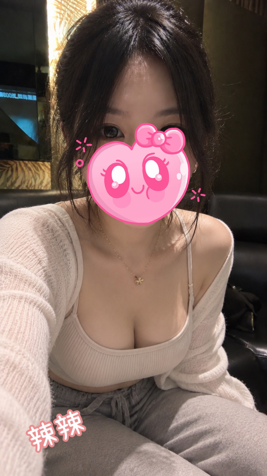 辣辣