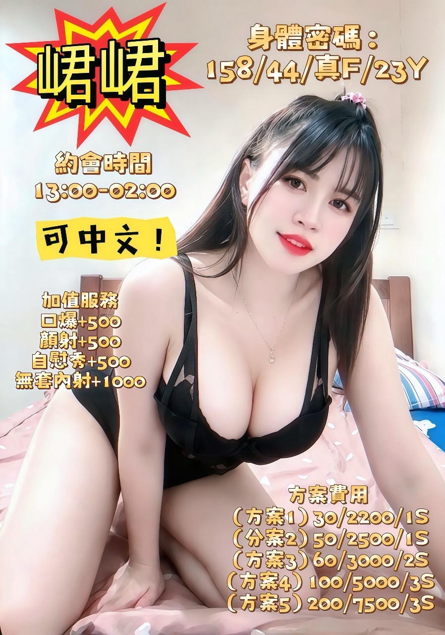 台中西屯區近逢甲夜市，性感火辣真奶姬❤️峮峮